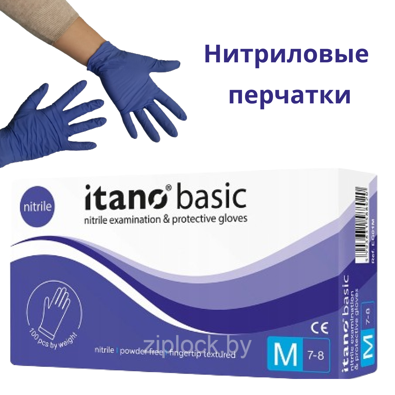 Перчатки нитриловые нестерильные неопудренные Itano Basic,размер M - фото 1 - id-p226345609