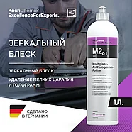 Hochglanz-Antihologramm-Politur M2.01 - Финишная антиголограммная полировальная паста | KochChemie | 1л, фото 5