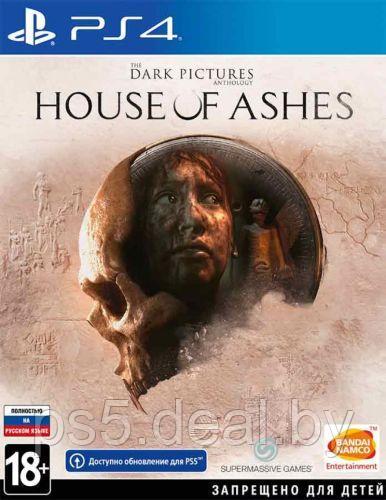 PS4 Уценённый диск обменный фонд The Dark Pictures House of Ashes для PlayStation 4 / Дом Пепла Антология ПС4 - фото 1 - id-p226350467