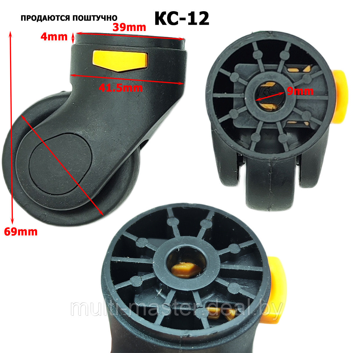 Колесо для чемодана съемное КС-12