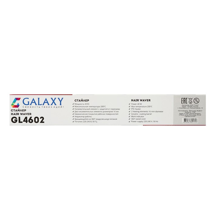Плойка Galaxy GL 4602, 60 Вт, керамическое покрытие, d=16 мм, 200°С, белая - фото 8 - id-p226352577