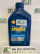 Масло Shell Spirax S5 CVT X 1л