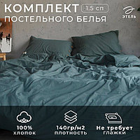 Постельное бельё «Этель» 1.5 сп, размер 155х210 см, 160х240 см, 50х70 см-2шт