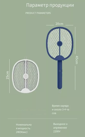 Мухобойка электрическая 2 в 1 Electric Mosquito Swatter (зарядка от USB) - фото 3 - id-p226352683