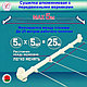Сушилка для белья Comfort Alumin Group С передвижными веревками белая 50 см, фото 2