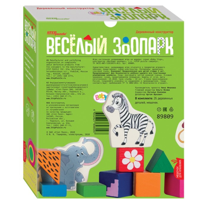 Деревянный конструктор «Весёлый зоопарк» - фото 5 - id-p226352883