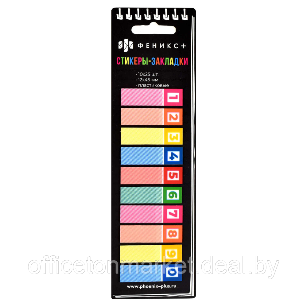 Закладка для книг "Цифры", 250 шт, разноцветный - фото 1 - id-p226350567