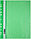 Папка-скоросшиватель пластиковая А4 «Стамм» толщина пластика 0,12 мм, зеленая, фото 2