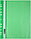 Папка-скоросшиватель пластиковая А4 «Стамм» толщина пластика 0,12 мм, зеленая, фото 3