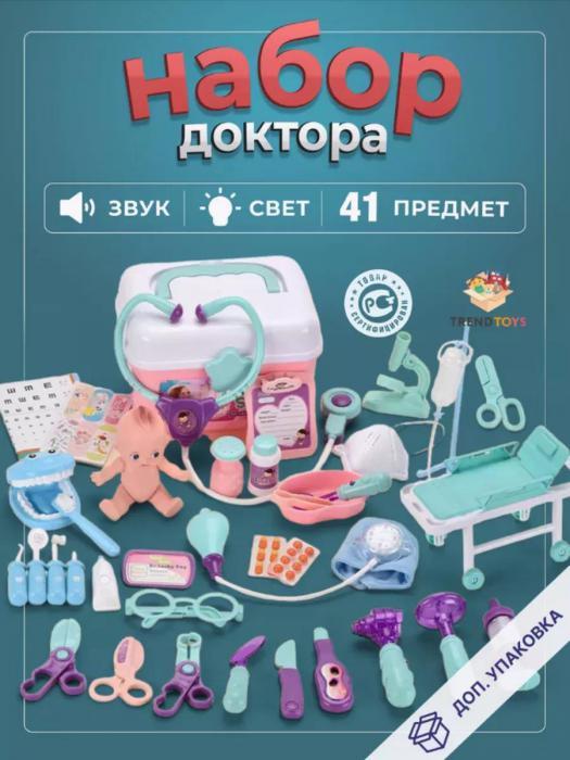 Игровой набор Юный доктор в чемоданчике Игра для детей девочек детский чемодан медицинский складной игрушка - фото 1 - id-p226355901