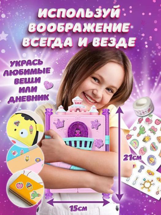 Личный дневник для девочки секретный на замочке сказочный детский блокнот книга тайн Стикеры секреты - фото 6 - id-p226356211