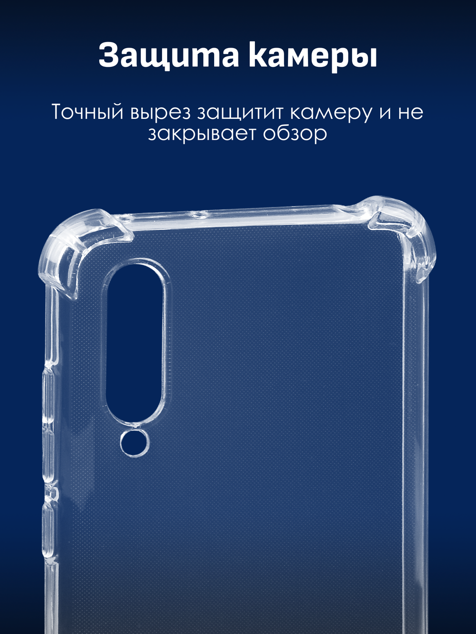 Прозрачный чехол для Xiaomi Mi CC9, A3 lite, Mi 9 lite - фото 4 - id-p196963921