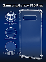 Прозрачный чехол для Samsung Galaxy S10 Plus