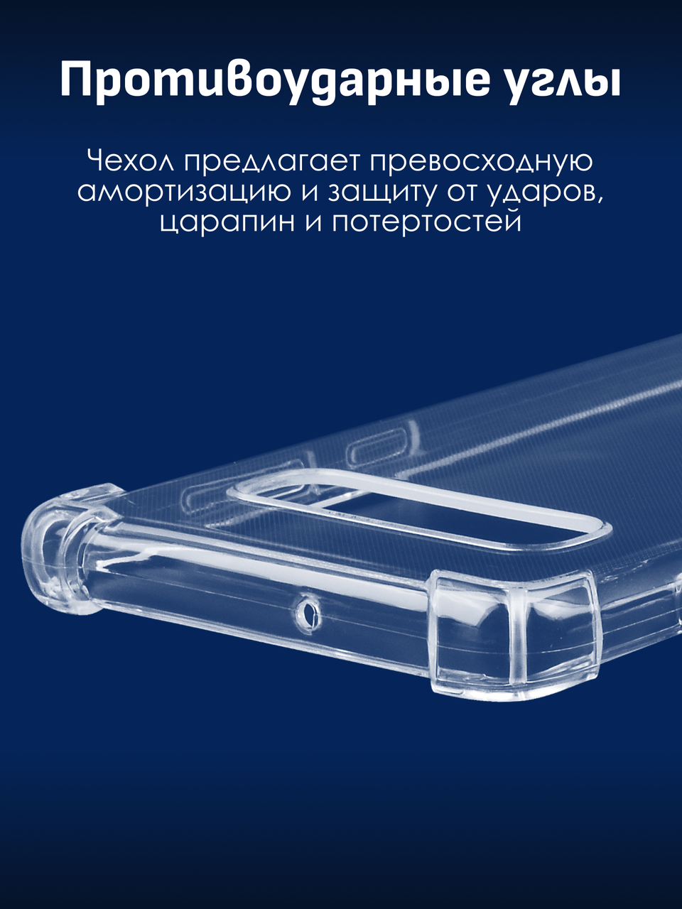 Прозрачный чехол для Samsung Galaxy S10 Plus - фото 2 - id-p196964207