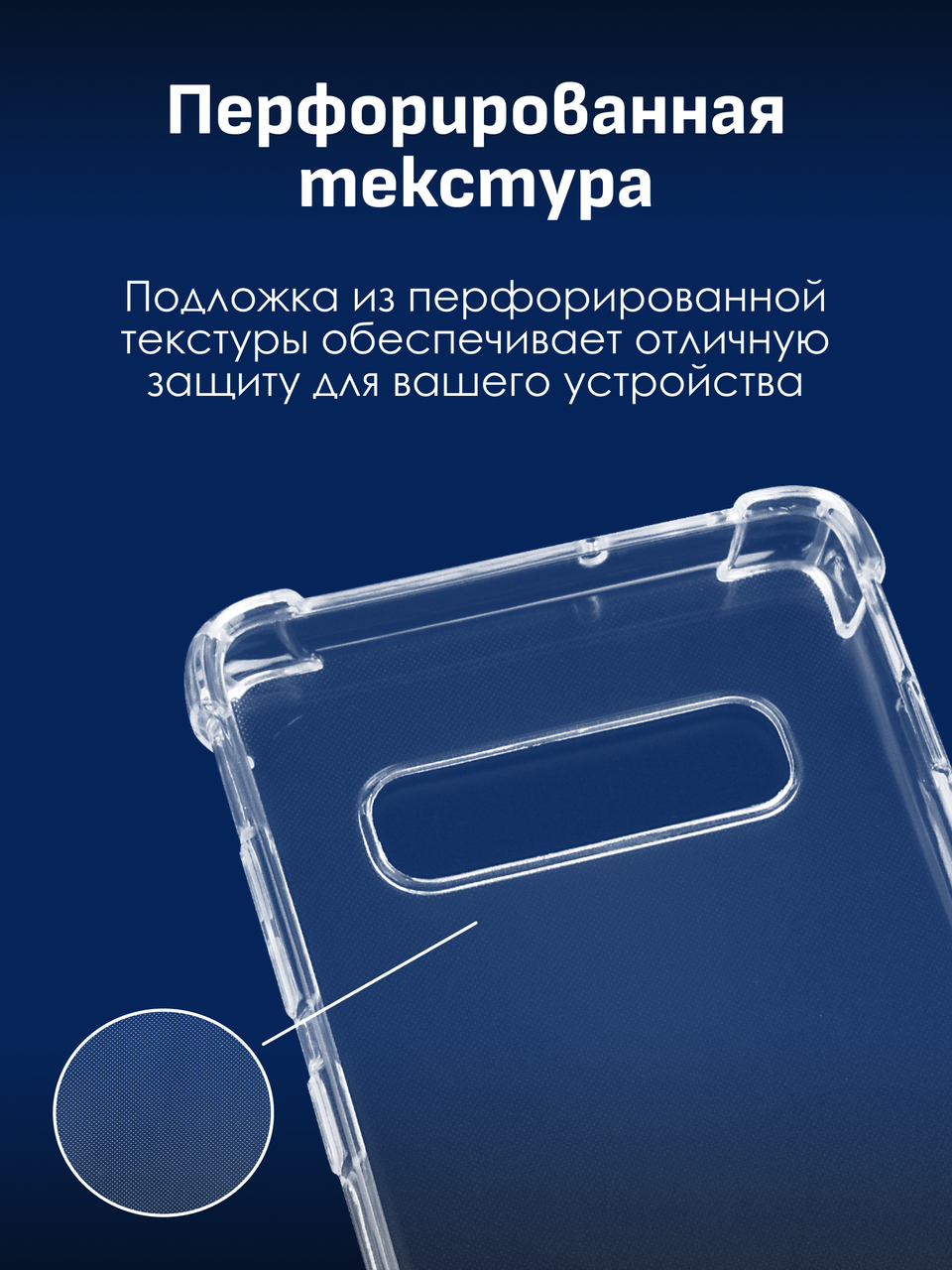 Прозрачный чехол для Samsung Galaxy S10 Plus - фото 3 - id-p196964207