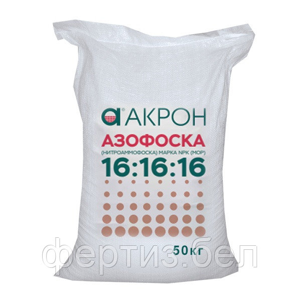 Азофоска (нитроаммофоска) 16-16-16, 50 кг