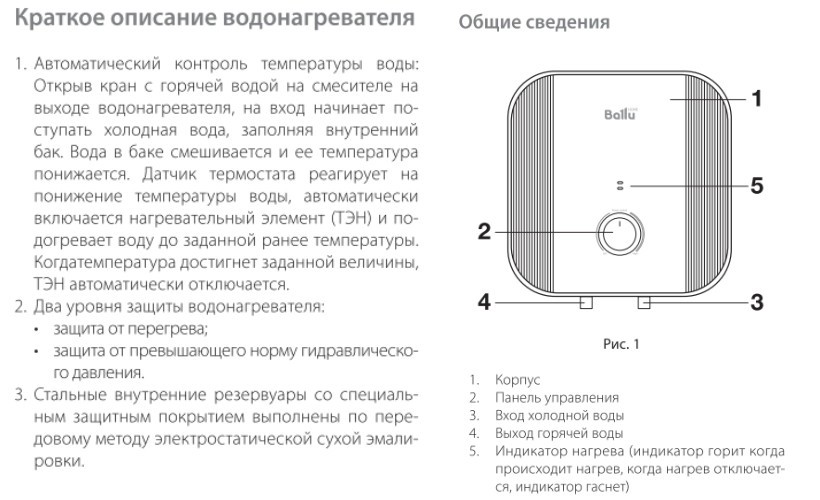 Электрический водонагреватель BWH/S 10 Capsule Plus O \10л\2кВт - фото 7 - id-p223496075