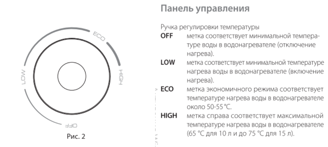 Электрический водонагреватель BWH/S 10 Capsule Plus O \10л\2кВт - фото 6 - id-p223496075