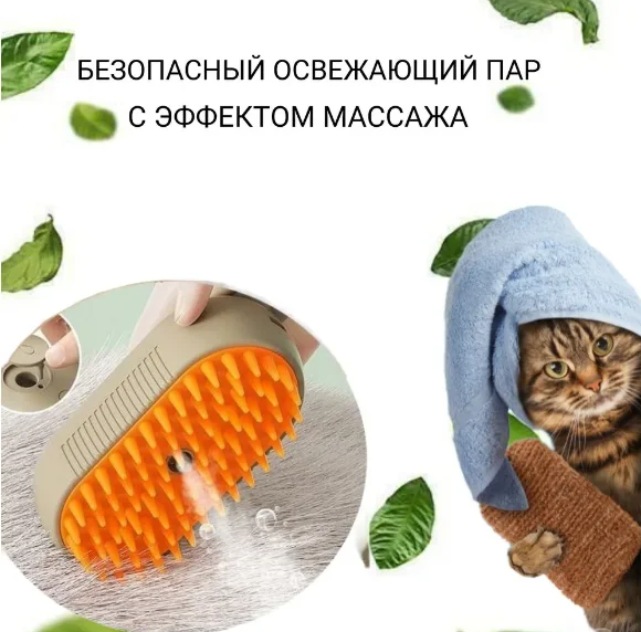 SPA расческа для кошек и собак/ Скребок для удаления шерсти животных - фото 2 - id-p226360466