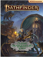 Дополнение к настольной игре Мир Хобби Pathfinder. Приключение Падение Чумного Камня / 751827