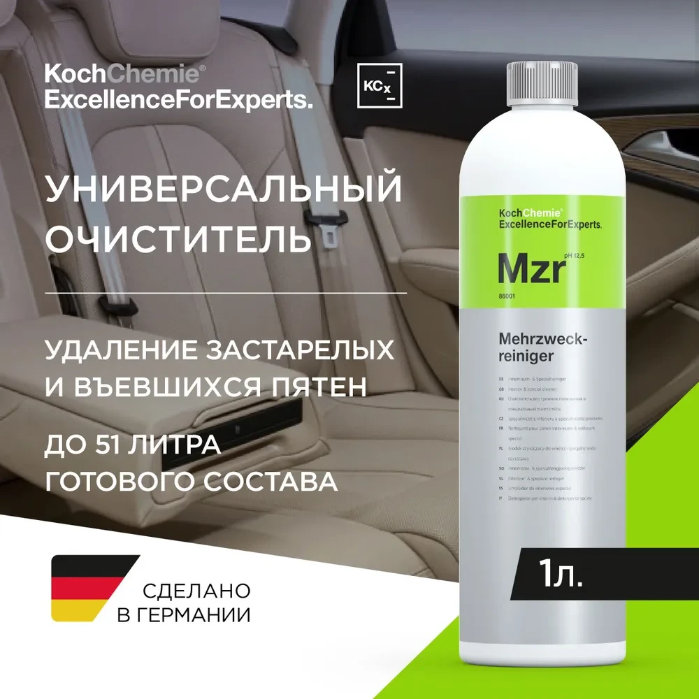 Mehrzweckreiniger - Универсальный щелочной очиститель для химчистки салона | KochChemie | 1л - фото 3 - id-p225352164