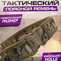 Пояс тактический разгрузочный камуфляж