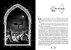 Книга Крадущийся в тени. Коллекционное издание, фото 2