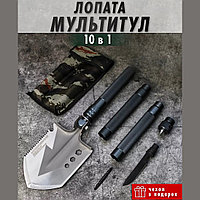 Лопата мультитул многофункциональная в чехле