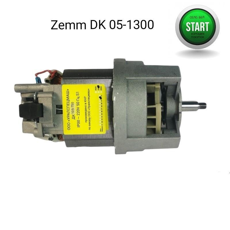 Электродвигатель ZEMM DK 05-1300 (аналог ДК 105-750-12УХЛ4 ) - фото 1 - id-p226369254