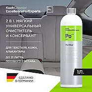 Pol Star - Очиститель для кожи, алькантары и ткани | KochChemie | 1л, фото 4