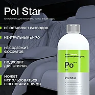 Pol Star - Очиститель для кожи, алькантары и ткани | KochChemie | 1л, фото 3