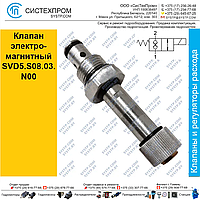 Клапан электромагнитный  SVD5.S08.03.N00