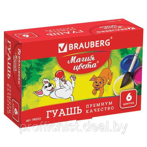 Гуашь BRAUBERG "МАГИЯ ЦВЕТА", 6 цветов по 20 мл, 190555 ЦЕНА БЕЗ НДС!!! - фото 2 - id-p226369769