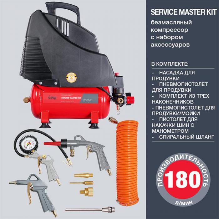 Компрессор безмасляный коаксиальный FUBAG SERVICE MASTER KIT ( + 6 предметов) - фото 5 - id-p225825533