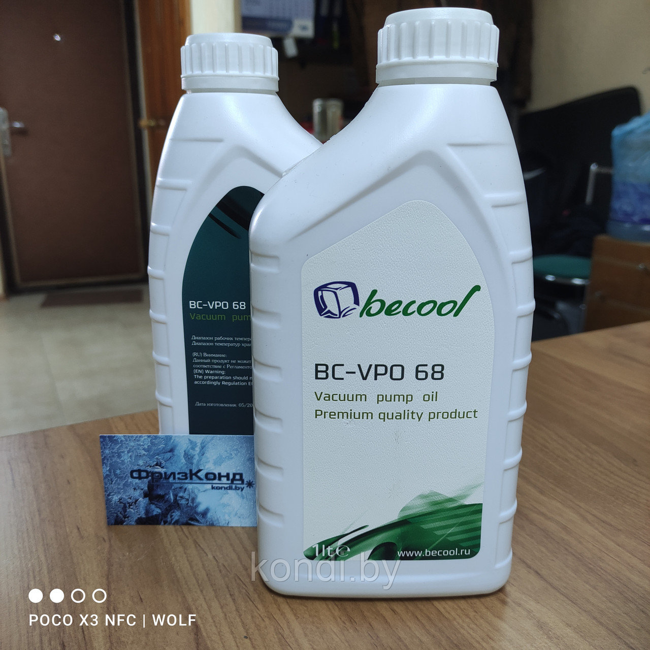 Масло для вакуумных насосов Becool BC-VPO 68 - фото 1 - id-p226369806