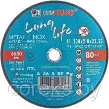 Круг отрезной по металлу LUGAABRASIV LONG LIFE 125x22,2x1,0 мм.