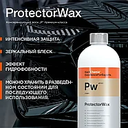 ProtectorWax - Консервирующий воск | KochChemie | 1л, фото 5