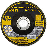 КРУГ MOSTEK ЛЕПЕСТКОВЫЙ ТОРЦЕВОЙ КЛТ1 (ПРЯМ.) 125Х22 ММ P40