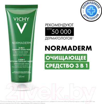 Гель для умывания Vichy Normaderm 3 в 1 - фото 2 - id-p223070785