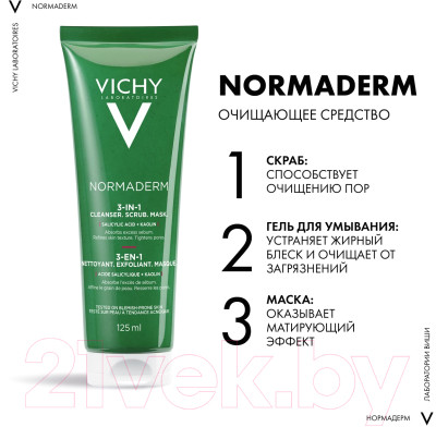 Гель для умывания Vichy Normaderm 3 в 1 - фото 4 - id-p223070785