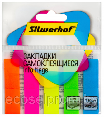 Закладки самокл. пластиковые Silwerhof 45x12мм 5цв.в упак. 25лист - фото 1 - id-p226370345