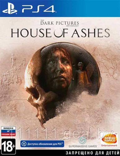 The Dark Pictures House of Ashes для PlayStation 4 / Дом Пепла Антология ПС4 - фото 1 - id-p226370309