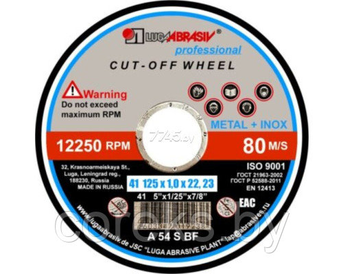 Круг отрезной 125х1.0x22.2 мм LUGAABRASIV Professional для металла - фото 1 - id-p48333208