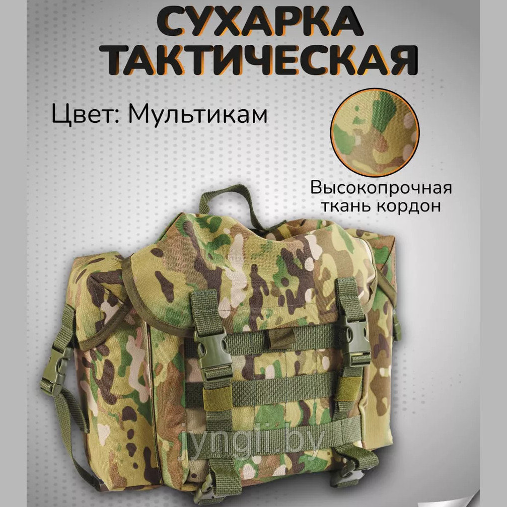 Тактическая сумка сухарка для бронежилета - фото 1 - id-p226370311