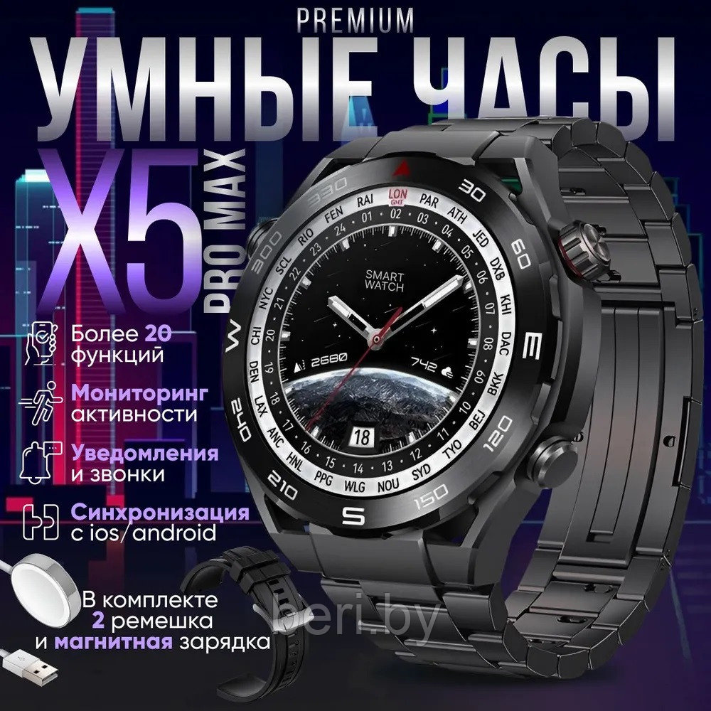 Умные часы Smart Watch W&O X5 Pro Max, iOS, Android, Bluetooth звонки, 2 Ремешка - фото 2 - id-p219705992