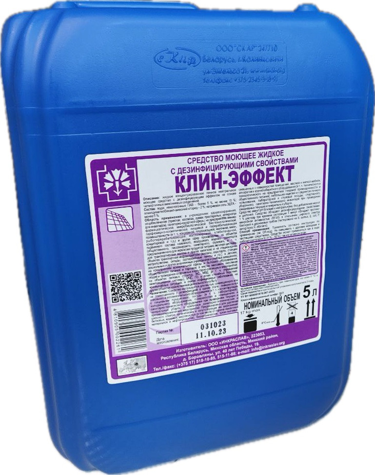 Средство моющее жидкое с дезинфицирующими свойствами "Клин - эффект"