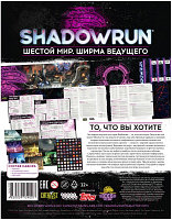 Дополнение к настольной игре Мир Хобби Shadowrun: Шестой мир. Ширма ведущего / 915400