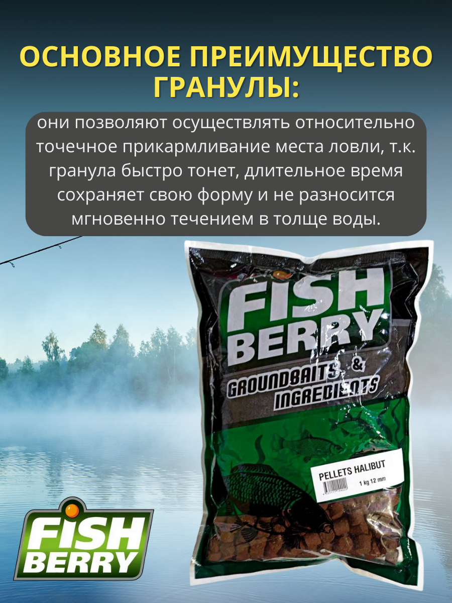 FishBerry Пеллетс карповый (палтус, цв. -бордовый) 12мм - 1 кг - фото 3 - id-p159953113