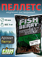 FishBerry Пеллетс карповый (палтус, цв. -бордовый) 12мм - 1 кг