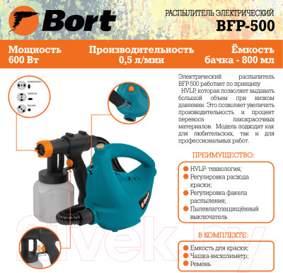 Краскопульт электрический Bort BFP-500 - фото 2 - id-p226373940
